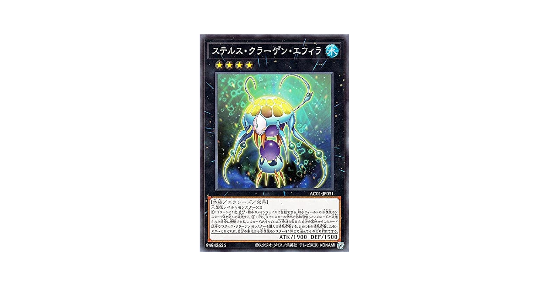 遊戯王 - クラゲさん専用 Amazon.co.jp: 遊戯王カード ステルス・クラーゲン・エフィラ